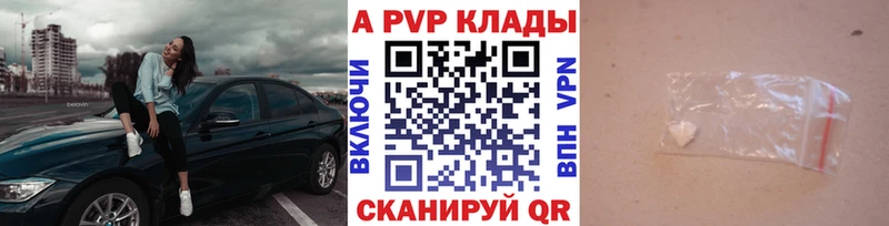 даркнет сайт  Наволоки  A PVP кристаллы 