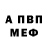 Альфа ПВП крисы CK Filipp Lunev