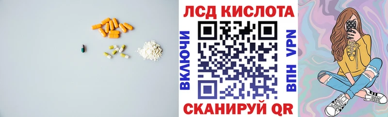 LSD-25 экстази ecstasy  купить   Наволоки 