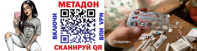 Метадон кристалл Наволоки